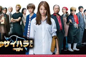 ウシジマ、声の登場に「嬉しすぎた」「鳥肌立った」などTL歓喜に沸く…「闇金サイハラさん」最終話 画像