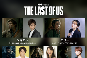 山寺宏一＆潘めぐみらゲーム版から続投「THE LAST OF US」吹替版配信 画像