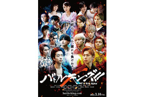 バトルキング!!-Weʼll rise again-』作品情報 | cinemacafe.net