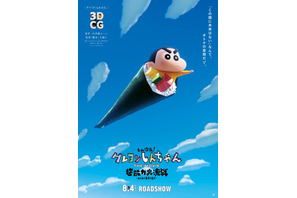 シリーズ初の3DCGアニメ『映画クレしん』8月4日公開！予告映像も到着 画像