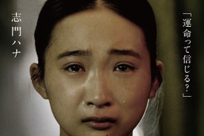 紀里谷和明監督最新作『世界の終わりから』物語を紐解くキャラビジュアル 画像