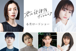 桜井ユキ、森七菜＆奥平大兼の顧問役『君は放課後インソムニア』新キャスト 画像