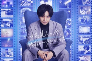 「中島健人の今、映画について知りたいコト。」4月再始動　3年目突入に「大感謝」 画像