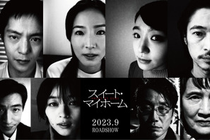 蓮佛美沙子＆奈緒ら、齊藤工監督作『スイート・マイホーム』に出演 画像