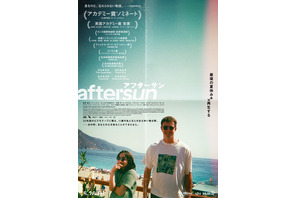 父と娘のかけがえのない思い出の旅『aftersun／アフターサン』予告編＆ポスター 画像