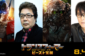 玄田哲章＆子安武人が参加『トランスフォーマー／ビースト覚醒』吹替予告公開 画像