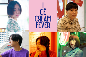 安達祐実＆コムアイ＆MEGUMIら、吉岡里帆主演『アイスクリームフィーバー』出演 画像