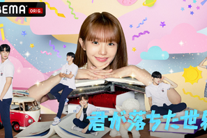 woo!ah!・ナナら人気K-POPアイドル共演、韓国ラブロマンス「君が落ちた世界」配信 画像