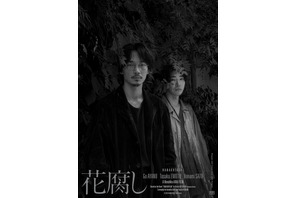 綾野剛＆柄本佑＆さとうほなみ共演『花腐し』2023年公開 画像