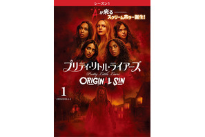 全米大ヒットドラマが本格ホラーとしてリブート「プリティ・リトル・ライアーズ」配信＆リリース 画像