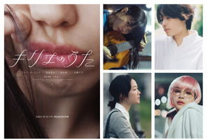 アイナ・ジ・エンド、映画初主演！松村北斗＆黒木華＆広瀬すずと共演…岩井俊二監督の音楽映画『キリエのうた』10月公開 画像