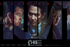 「イカゲーム」イ・ジョンジェ初監督『ハント』公開決定　チョン・ウソンとのメイキング写真到着 画像