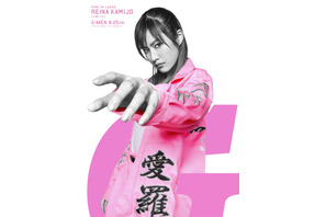 恒松祐里、岸優太主演『Gメン』ヒロインに「初めてのレディース総長役」 画像