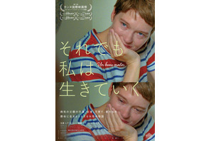 別れの準備をしていく“サンドラ”レア・セドゥのアザービジュアル『それでも私は生きていく』 画像