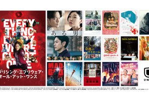 米アカデミー賞作品賞『エブリシング・エブリウェア・オール・アット・ワンス』U-NEXTにて独占配信決定 画像