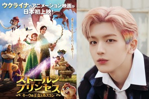 INI・高塚大夢、声優初挑戦＆映画初出演！ウクライナのアニメ映画『ストールンプリンセス』秋公開 画像