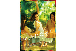 『コーダ』トロイ・コッツァー製作総指揮、アルジェリアの少女の再生物語『裸足になって』7月公開へ 画像