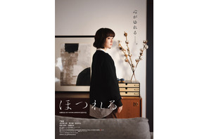 門脇麦主演『ほつれる』9月公開 田村健太郎＆染谷将太＆黒木華が出演 画像