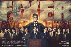 鈴木保奈美＆石黒賢＆真飛聖が出演「フィクサー」S2 画像