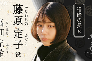 高畑充希＆三浦翔平＆永山絢斗＆本郷奏多らが登場　大河「光る君へ」第4次出演者 画像