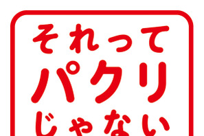 重岡大毅“北脇”、亜季へのフォローが裏目に出て硬直する様に「ほんまドンマイ笑」の声…「それパク」第7話 画像