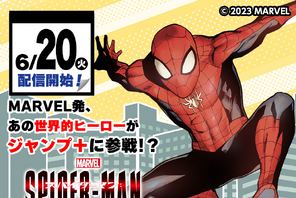 『スパイダーマン』スピンオフ「オクトパスガール」少年ジャンプ+で連載開始 画像