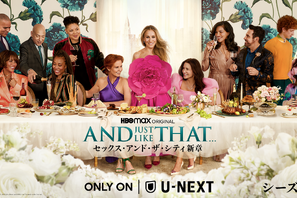 「セックス・アンド・ザ・シティ新章」6月22日より本国同時U-NEXT独占配信　予告公開 画像