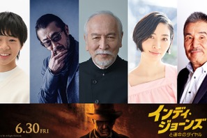 村井國夫＆坂本真綾＆大塚明夫ら、最後の冒険を盛り上げる『インディ・ジョーンズと運命のダイヤル』 画像