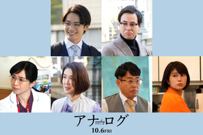 藤原丈一郎＆坂井真紀＆宮川大輔ら、二宮和也主演『アナログ』に出演 画像