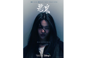 キム・テリが不穏な表情でこちらを見つめる…「悪鬼」第2弾ポスター＆予告編 画像