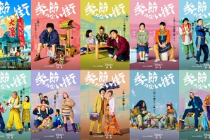 三浦透子＆濱田岳＆前田敦子ら超豪華キャスト集結、宮藤官九郎「季節のない街」キャラポス解禁 画像