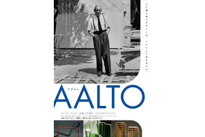 名作デザインと穏やかなひととき…世界的建築家の素顔とらえる『アアルト』本ポスター 画像