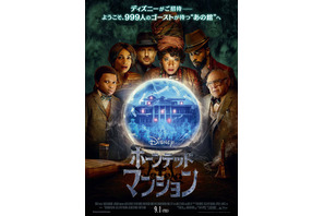 アトラクションを忠実に再現『ホーンテッドマンション』舞台裏に迫る特別映像 画像