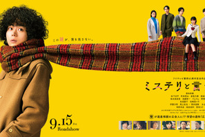 菅田将暉“整”のマフラーの先が明らかに『ミステリと言う勿れ』ビジュアル公開！ King Gnu主題歌入り予告も 画像