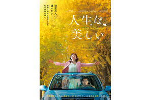 リュ・スンリョン×ヨム・ジョンア、人生最後の夫婦の旅描く『人生は、美しい』11月公開 画像