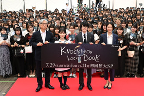 西畑大吾、“相棒”松村北斗のアクスタと登壇！ 「ノッキンオン・ロックドドア」制作発表記者会見 画像