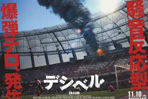 チャウヌ、映画初出演でキム・レウォン＆イ・ジョンソクと共演『デシベル』11月公開 画像