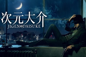 玉山鉄二、9年ぶりに次元を演じる 映画『次元大介』10月配信決定 画像