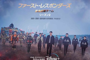 キム・レウォンら“チーム”続投「ファースト・レスポンダーズ 緊急出動チーム」S2、8月4日配信へ 画像