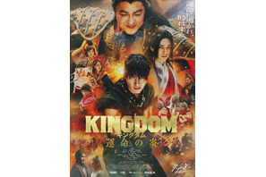 『キングダム 運命の炎』シリーズ最高のヒットスタート　“紫夏編”やアクションに注目集まる 画像