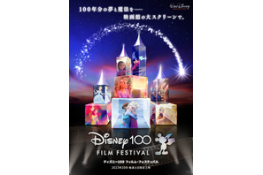 『ファンタジア』『アナ雪』『ズートピア』ほか　100周年特別上映イベント10月から全国100か所で 画像