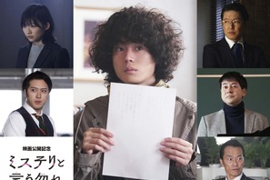 菅田将暉＆伊藤沙莉＆尾上松也ら出演『ミステリと言う勿れ』公開記念“特別編”放送　新作・タイムカプセル編も 画像