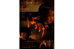 趣里＆森山未來ら、戦後の混沌を生きる…塚本晋也監督『ほかげ』予告編 画像