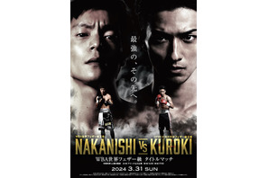 横浜流星×窪田正孝の“対戦”ポスターも『春に散る』“ボクシング”舞台裏カット 画像