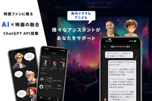 AIが映画紹介やクイズを提供　AI×映画「Movie Mind」がiOSアプリで登場 画像