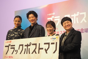 田中圭、最近「おおっ」と思った手紙の内容に「ブラックポストマン」キャスト陣が「かわいい～」 画像