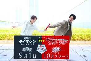 生田斗真から相葉雅紀へバトンタッチ！「これほど、うれしいことはない」 画像