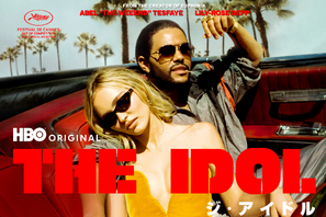 リリー＝ローズ・デップ＆ザ・ウィークエンド主演ドラマ「THE IDOL／ジ・アイドル」シーズン1で終了決定 画像