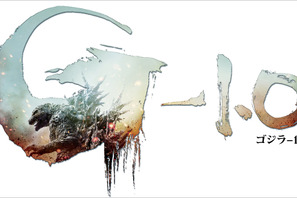 『ゴジラ-1.0』東京国際映画祭クロージングで唯一の一般上映　オープニングは役所広司主演『PERFECT DAYS』 画像