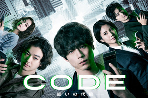 本編から1年後…「CODE」オリジナルストーリー第3話配信 画像
